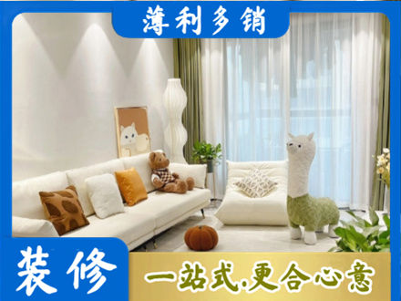 宿迁装修公司50.jpg