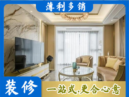 宿迁装修公司49.jpg