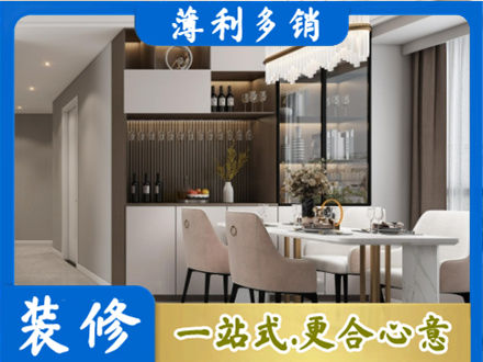 宿迁专业装修房子