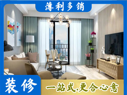 宿迁本地房屋装修电话号码