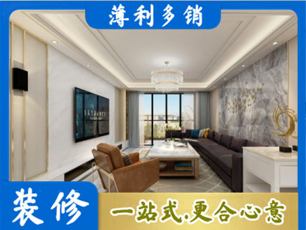 宿迁装修新房