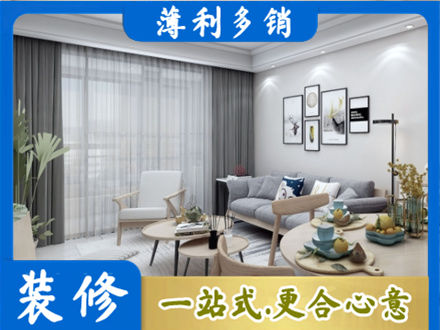 宿迁装修店
