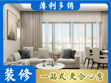 宿迁专业装修价格