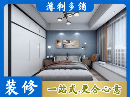 宿迁专业次卧装修