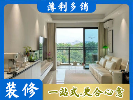 宿迁专业现代装修