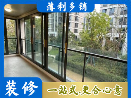 宿迁阳台封窗