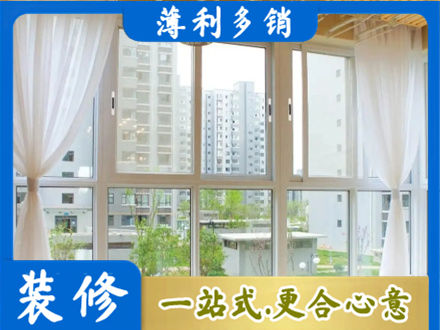 宿迁专业阳台封窗装修