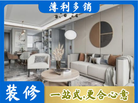 宿迁本地全屋装修案例
